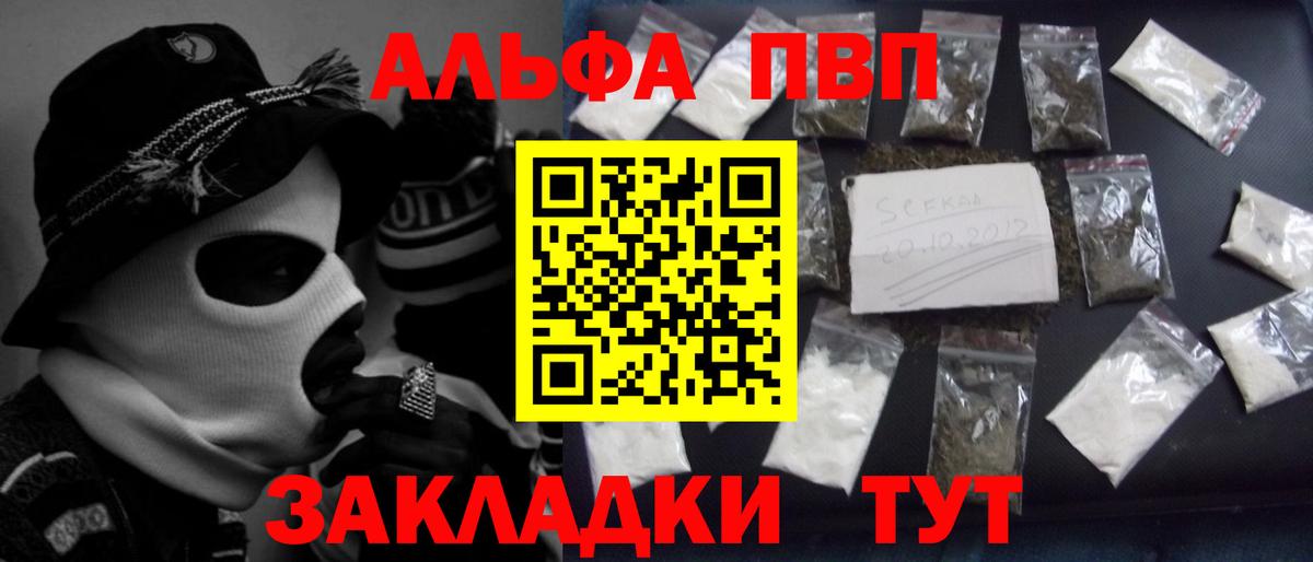APVP кристаллы Норильск