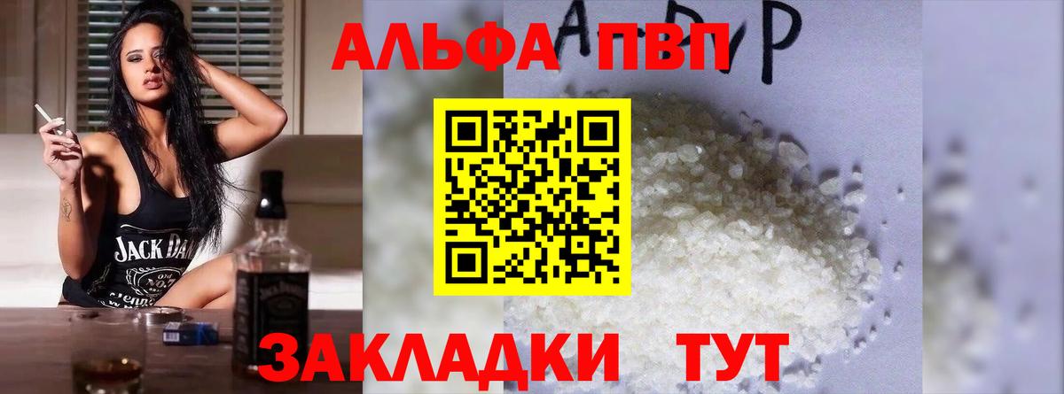 Alpha-PVP мука  Вход с VPN  Норильск  APVP мука 