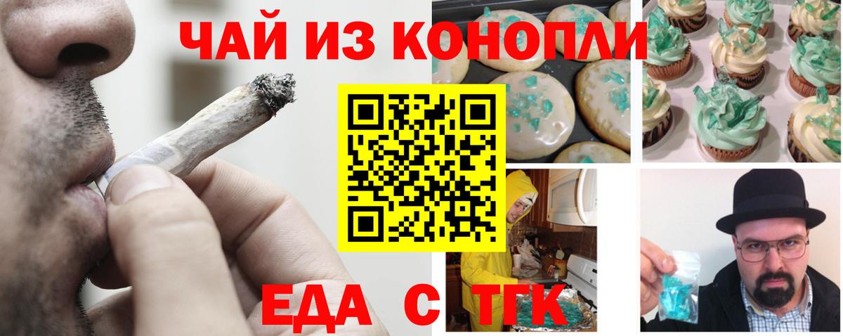 Норильск  Canna-Cookies конопля  Вход с VPN 
