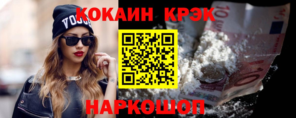 COCAIN  Cocaine 98%  Вход с VPN  Норильск  COCAIN VHQ 