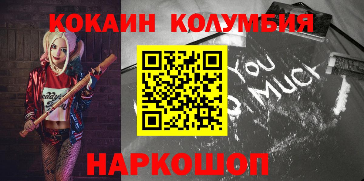 Cocaine Fish Scale Норильск