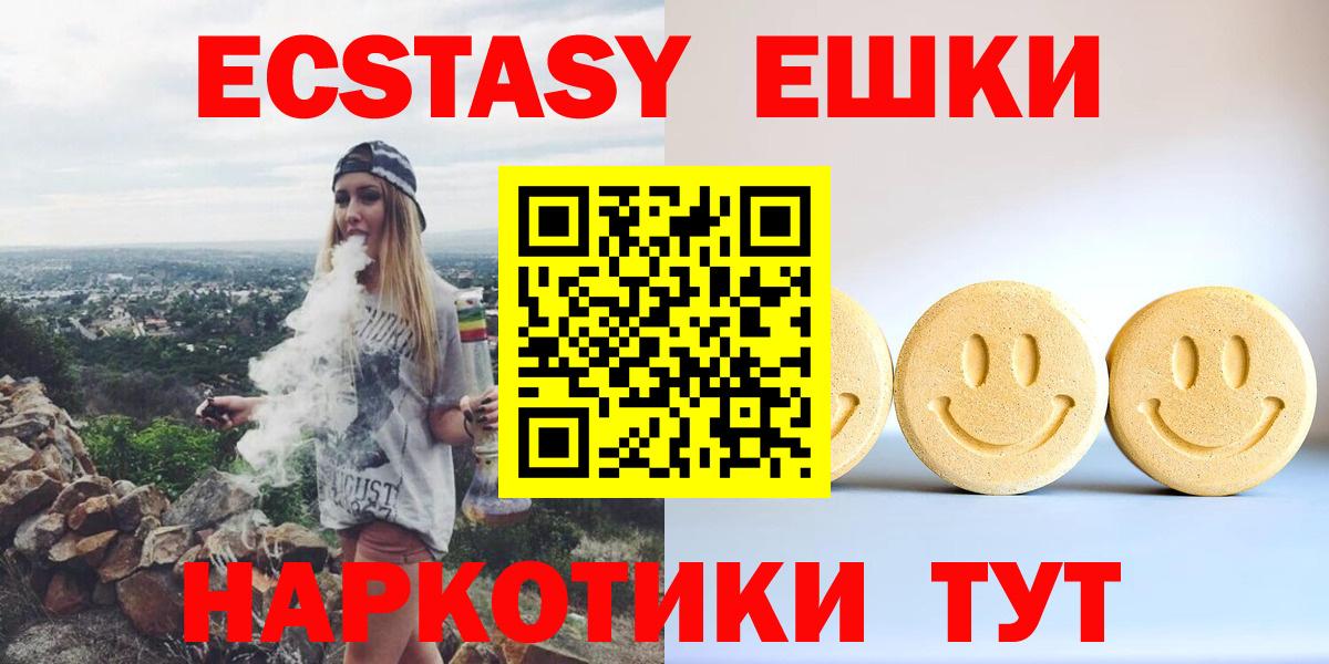 Норильск  Экстази TESLA  Вход с VPN  ЭКСТАЗИ 280мг 