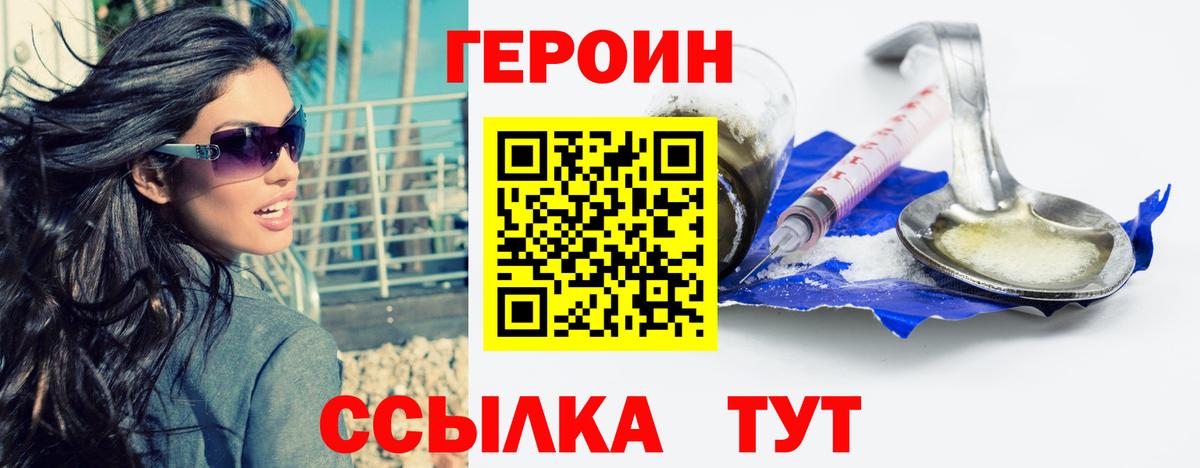 Героин афганец  Героин  Норильск  Вход с VPN 
