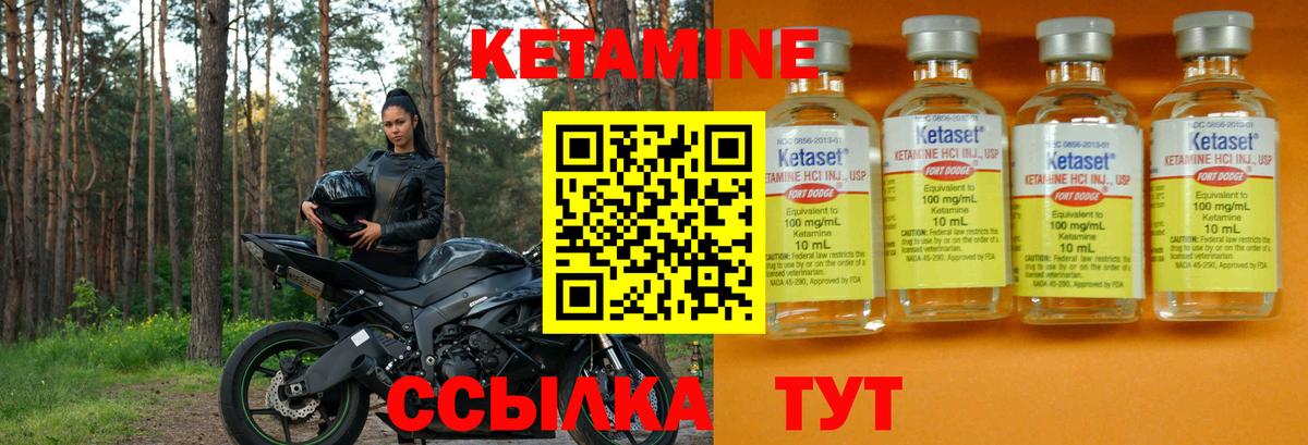 Норильск  mega маркетплейс  КЕТАМИН VHQ  Вход с VPN  КЕТАМИН VHQ 