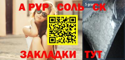 первитин Ставрополь