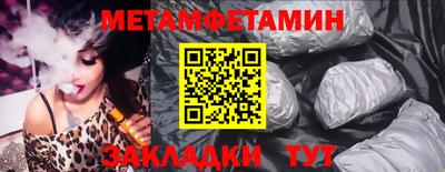первитин Ставрополь