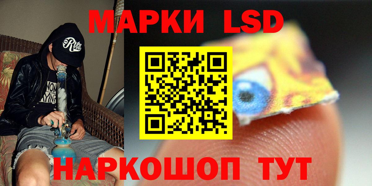 Лсд 25 экстази кислота  ЛСД экстази кислота  Вход с VPN  Норильск 