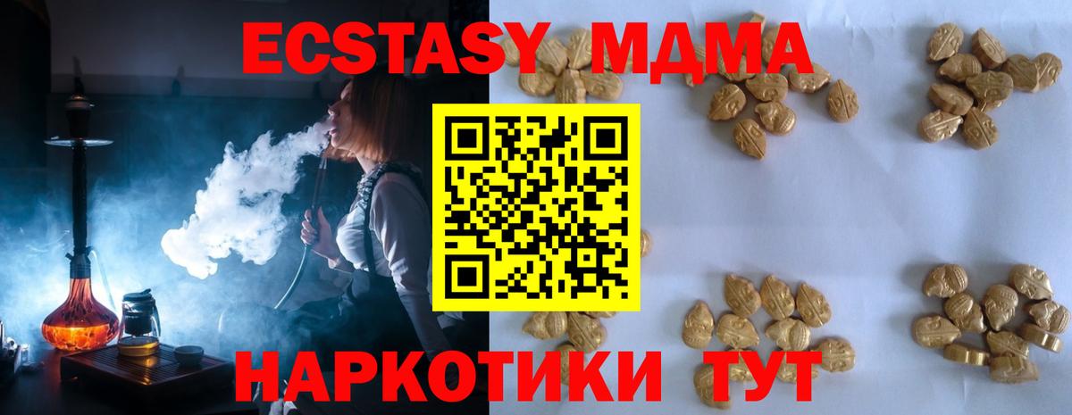 МДМА  Вход с VPN  Норильск  MDMA Molly  MDMA молли 