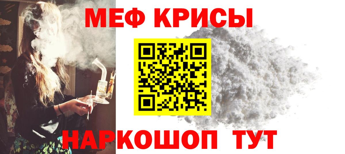 МЕФ мука Норильск
