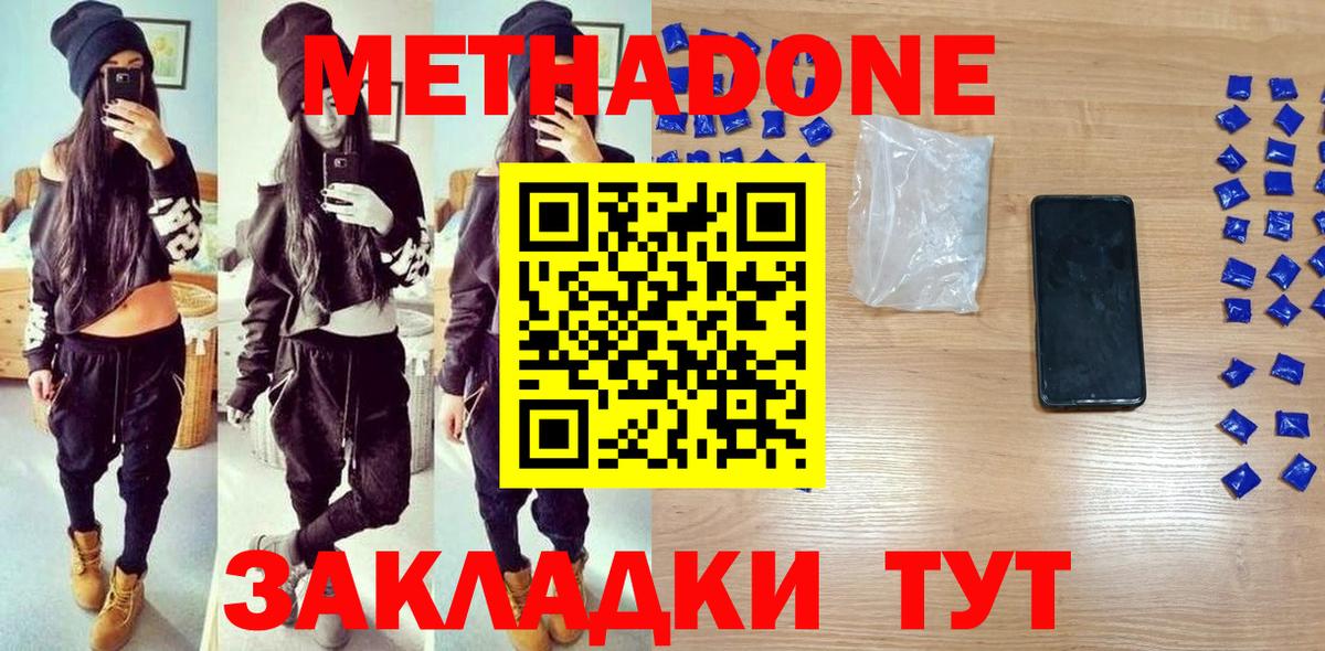 Метадон мёд  Вход с VPN  Норильск  ОМГ ОМГ зеркало  МЕТАДОН VHQ 