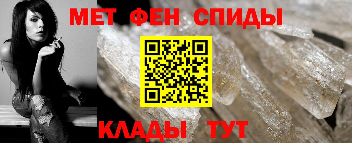 Первитин  Вход с VPN  Норильск  Метамфетамин витя 