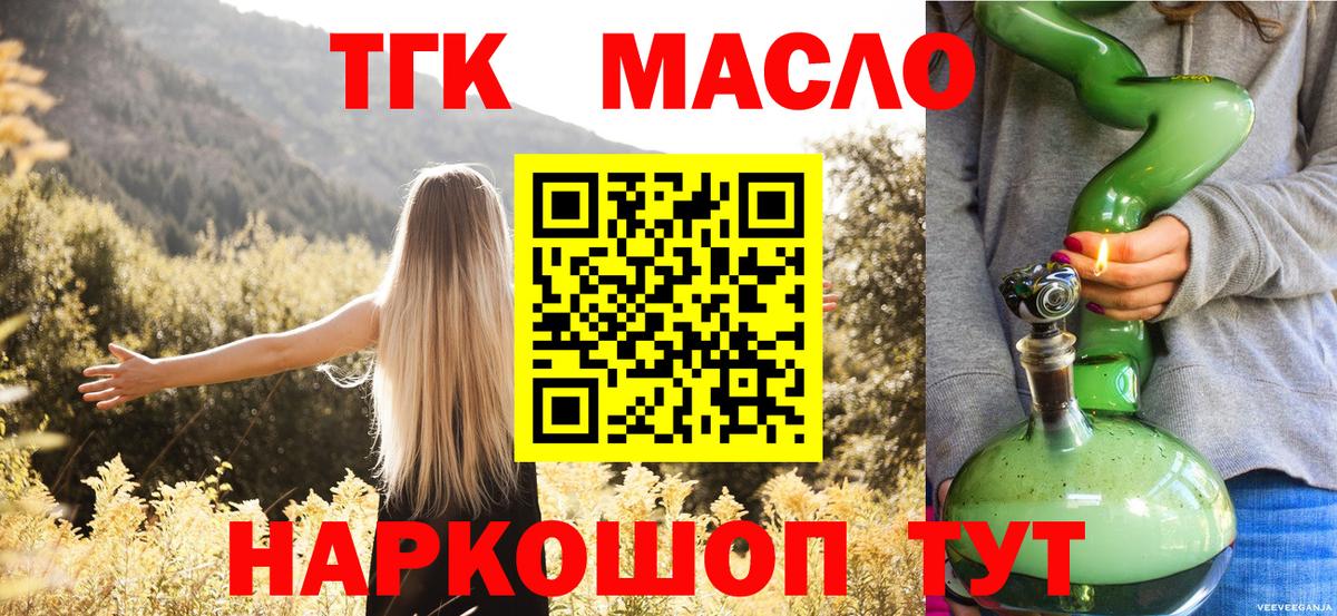 Меф Норильск