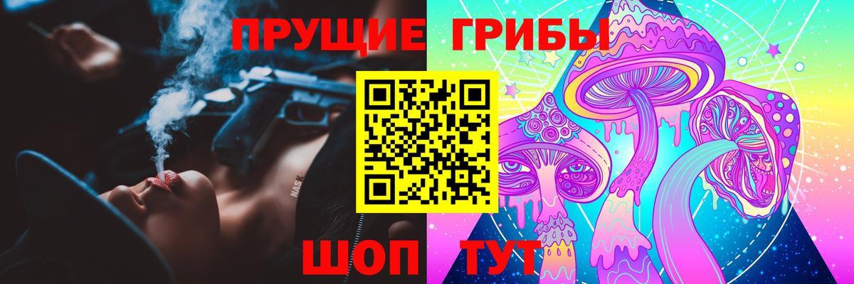 Галлюциногенные грибы Magic Shrooms Норильск